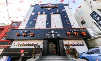 5. 아산 다우스..
