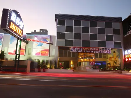 溫莎堡汽車旅館（台南仁德館）
