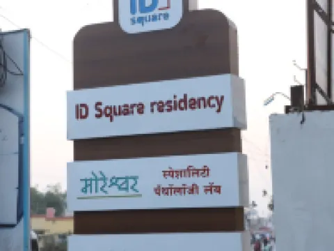 ID Square Residency Parbhani Hotels in Parbhani