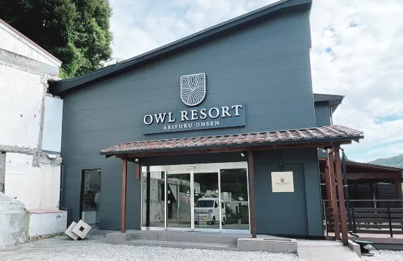 OWL度假區有福溫泉