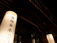 Kusatsu Onsen Yubatake Sensui - avec sources thermales