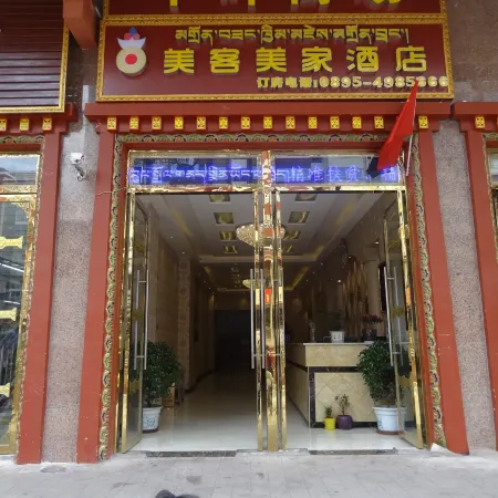 Merry Home Hotel Отели в г. Чамдо