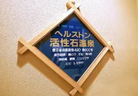 Hotel Route-Inn Nagaizumi Numazu Inter 2