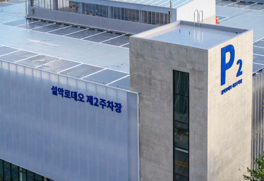 Themark Cheongcho Hotel 외관