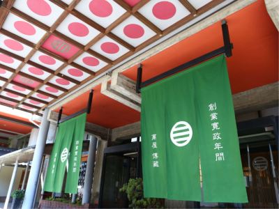 施設外観 湯田中温泉 よろづやの写真