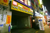 나와 나타샤와 흰당나귀 영통구 호텔