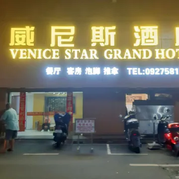 Venice Star Grand Hotel Отели рядом с достопримечательностью «Кафедральный собор Манилы»
