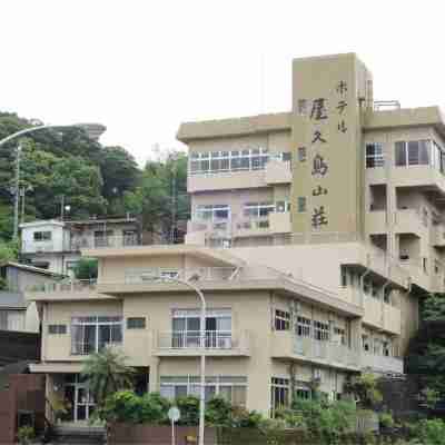 ホテル屋久島山荘 Hotel Exterior