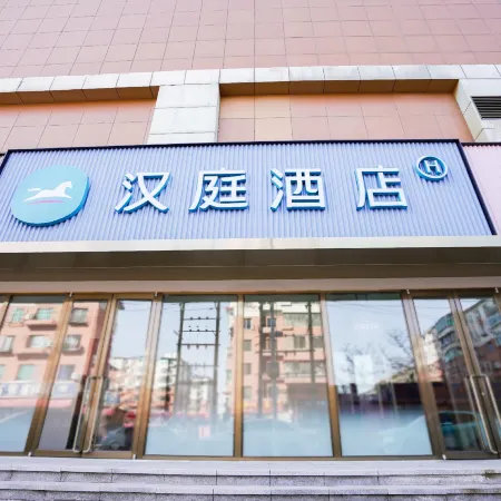 HanTing Hotel (Fushun Petrochemical University) Отели в г. Фушунь