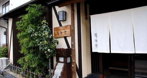 Yunaka Hotels in Tottori City