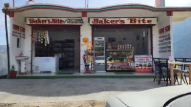 ฮาตู วิว โฮมสเตย์