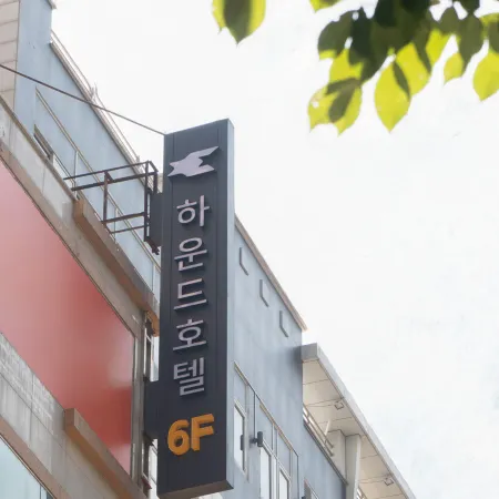 Incheon Hound Hotel Sorae Pogu Отели рядом с достопримечательностью «Порт Сораэ»
