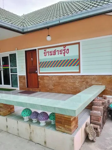 รูปภาพของแรนโบว์