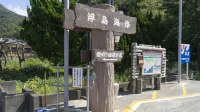 Dogashima Land Hopia - Bãi đậu xe