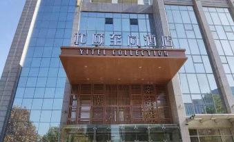 Yitel (Xi'an Hi-tech Zone Wanda Plaza)