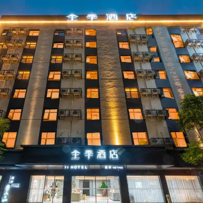 全季酒店（福州世歐王莊五里亭店） 鄰近光明港的酒店