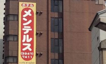 Hotel Mentels Sugamo