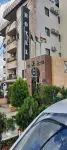 Flamingo Hotel Irbid Hotels near Ar Ru'aysah