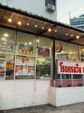 รูปภาพของโรงแรมวิน บางนา