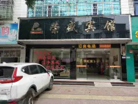Fuyang Rongsheng Hotel