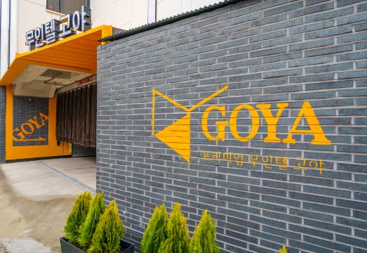 청주 호텔 고야