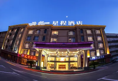 Starway Hotel (Jiujiang Railway Station) Отели в г. Цзюцзян