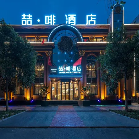 JAMES JOYCE Coffetel (Yinxu Scenic Spot Store, Wenfeng Avenue, Anyang Railway Station)