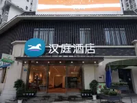 한팅 호텔 완성 올드 스트리트 완성/만성 버스정류장 주변 호텔