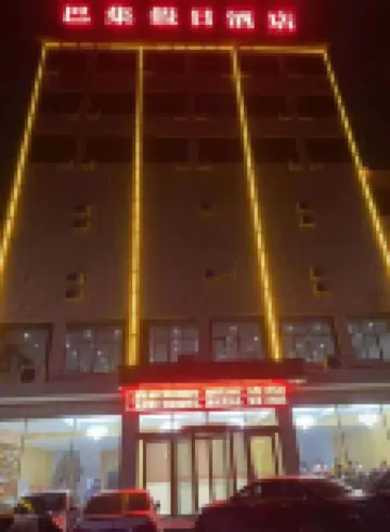 Dancheng Baji Holiday Hotel