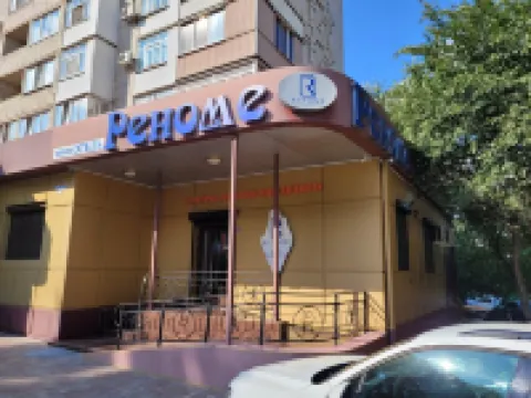 Renome Mini-Hotel Hotels in 