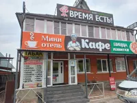 Vremya Yest Hotel - 2 звезды