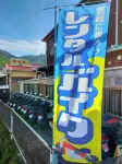 Amami Oshima Guest House Showa-Sou - Hostel - parking