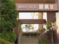 Hotel Housen Sawara Hotels in Katori