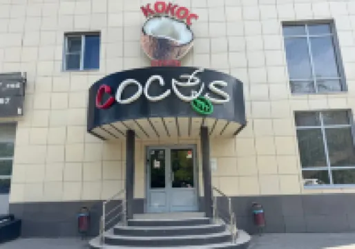 Kokos Hotel