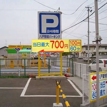 Comfort Hotel Hachinohe