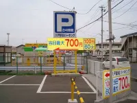 Comfort Hotel Hachinohe - Parkplatz