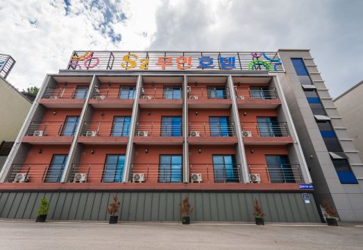 에스투무인호텔