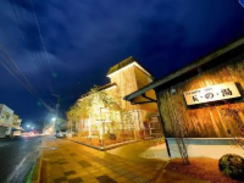 Ryokan Tamanoyu Hotels in Satsuma District