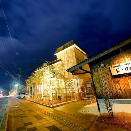 Ryokan Tamanoyu