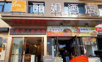 1. 리무 호텔(바오..