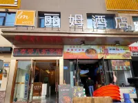 Lim Hotel (Baoshi Park Branch)