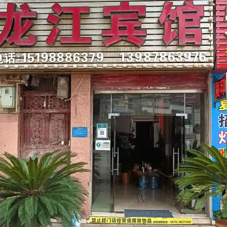 Wuding Longjiang Hotel