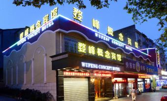 Wufeng Concept Hotel
