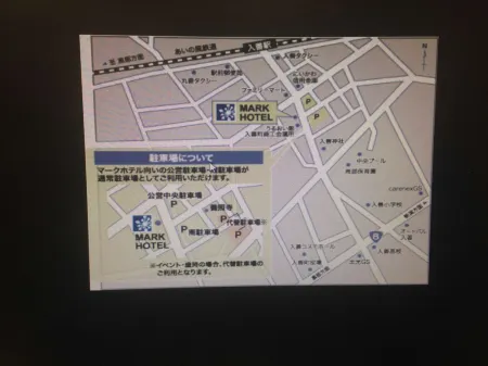 Mark Hotel Отели в г. Нюдзэн