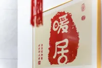 Youjia Huzhou Nuanju 1103 Apartment (Aiguo Road)