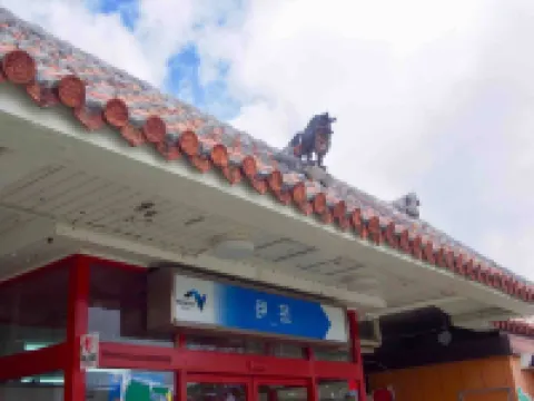 Pisoesseuna 金武町住宿飯店