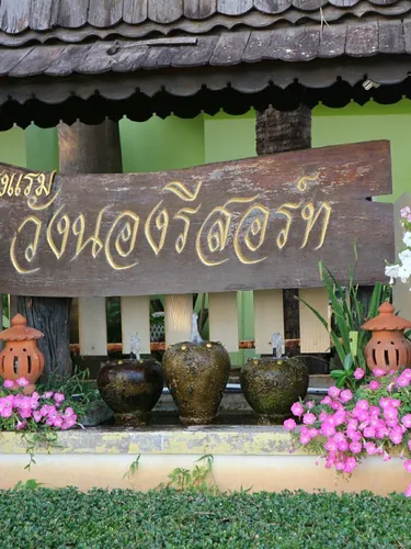 รูปภาพของวังนอง รีสอร์ท