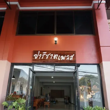 Parichart Place