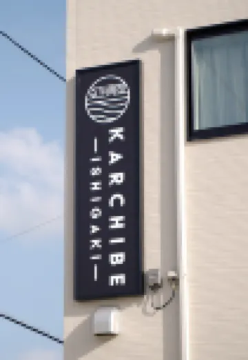 KARCHIBE ISHIGAKI