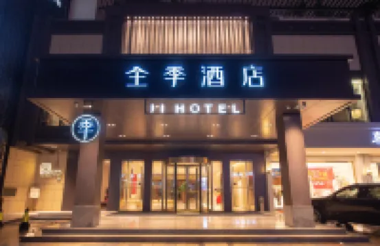 JI Hotel (Baizhang East Road Ningbo) Hotels near Sakura Park Station